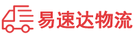 长沙到潮南区物流公司